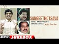 Sangeethotsava - Sunil, Raghuveer, Shashi Kumar Multi Star Hits Audio Jukebox | Latest Kannada Hits