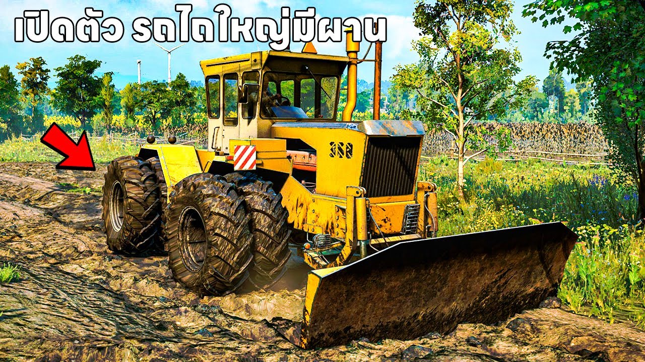 เปิดตัว ผมเอารถไถมามาไถทาง | SnowRunner