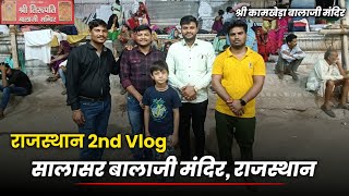 Rajasthan 2nd Vlog | Salasar Balaji Mandir | Brahma ji mandir Puskar | Shree Kamkheda Balaji Mandir