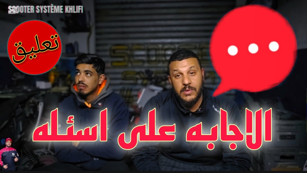 الإجابة على الأسئلة. الحلقة الأولى 1