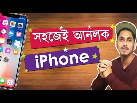 আইফোন আনলকিং | How to Unlock Any iPhone🔥 iPhone Unlocking Solution | iPhone Country lock