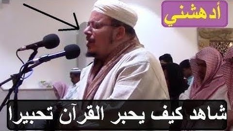 ما تيسر من سورة الحِجر، المقرئ عمر القزابري 🍂