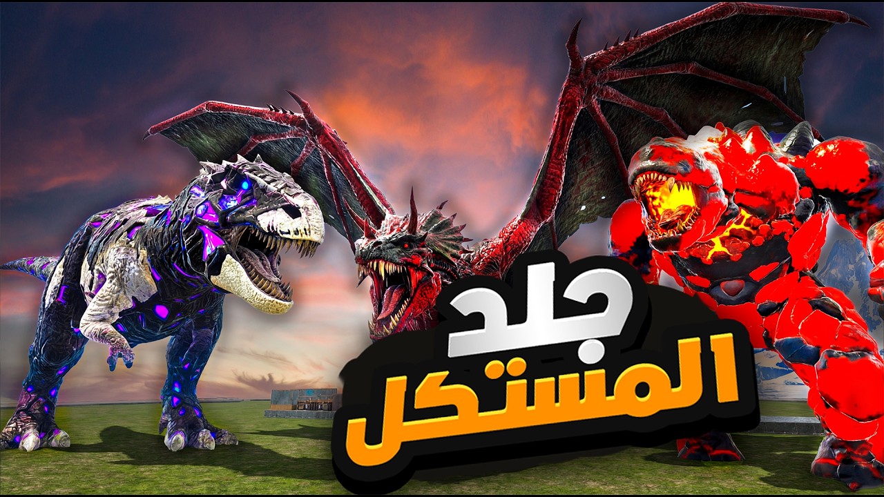 أرك العصر الذهبي: بوسات المستكل 