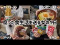 好きなもんを好きなだけ食べる