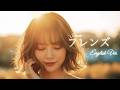 フレンズ friends (English Ver.) – 髙橋真梨子 | Cinematic Jazz Ballad | J Covers