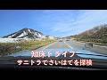 開通した知床横断道路を走ってきました！知床・羅臼の秘境も探検しました。