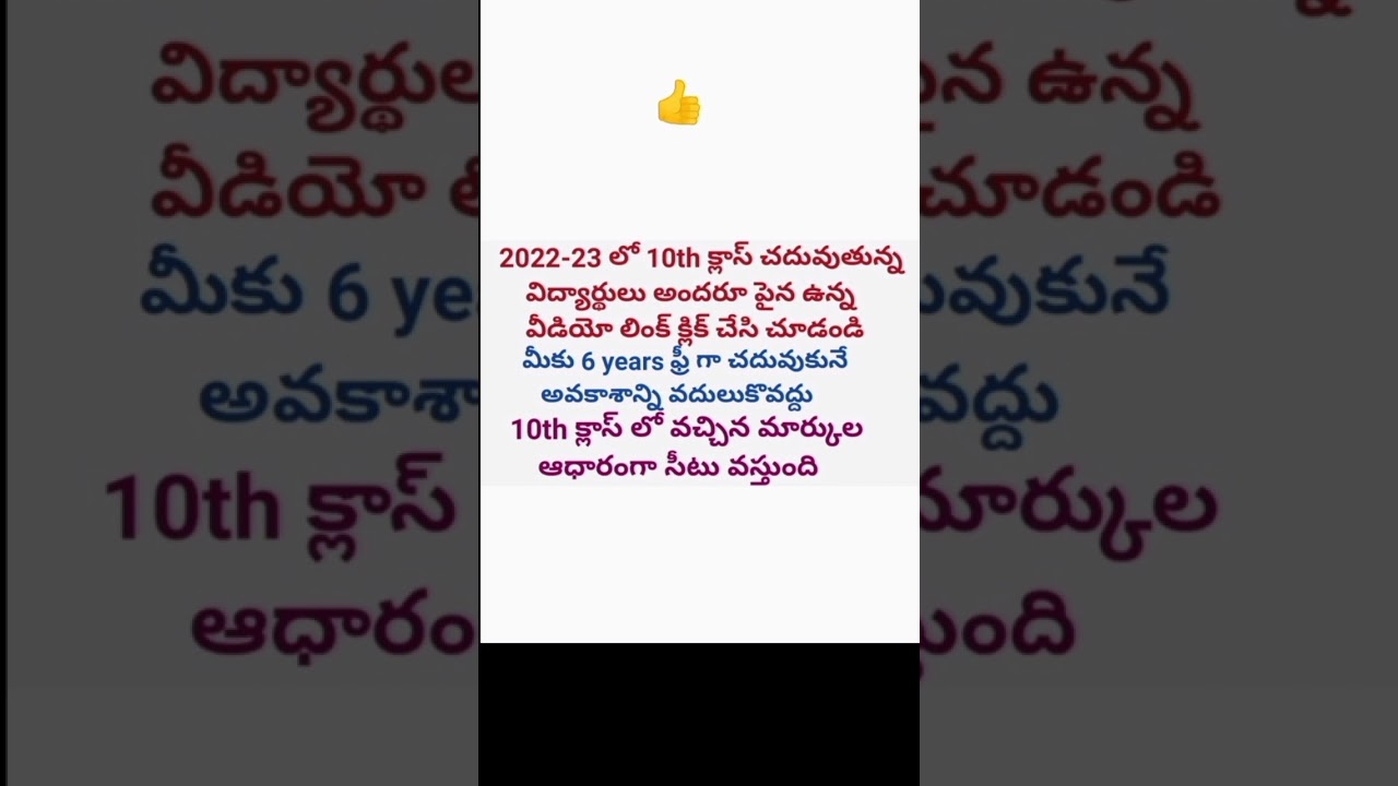 AP IIIT LATEST NEWS|AP IIIT NOTIFICATION 2023|AP RGUKT UPDATES