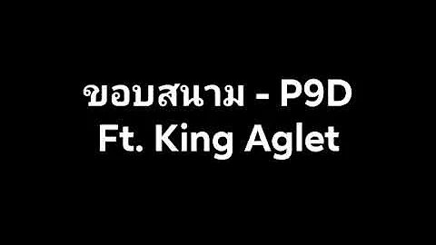 P9d // ขอบสนาม Feat. K.Aglet