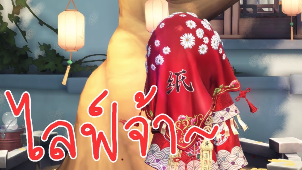 [🔴LIVE] Identity v ประหยัดพ่อแม่ and the gang ep.23