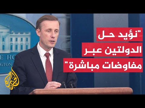 سوليفان: أمريكا تدعم حل الدولتين الذي يضمن أمن إسرائيل والشعب الفلسطيني معا