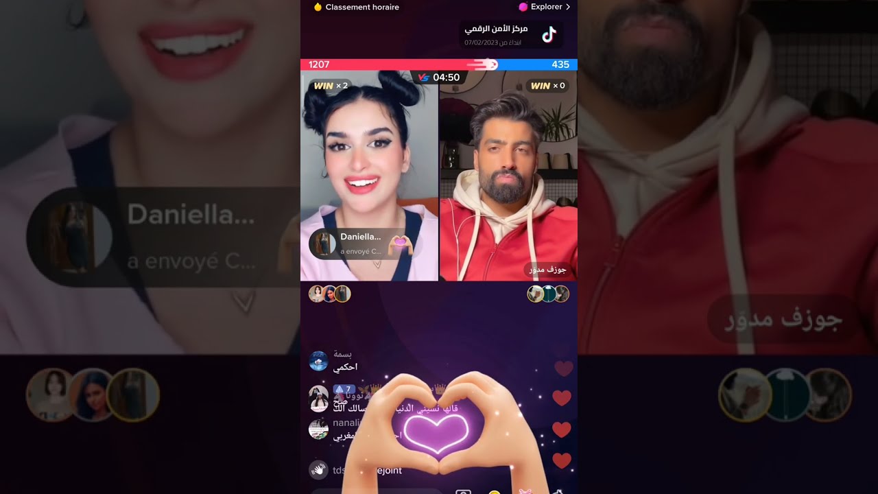 لايف ميسي دعاء و جوزيف  دعاء تطلب من جوزيف اسم بنت لي معجب فيها في تيك توك (الحلقة النار ) ❤️🔥🔥