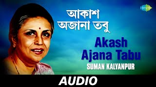 Akash Ajana Tabu | Sera Shilpi Sera Gaan Volume 6 | Suman Kalyanpur | Audio