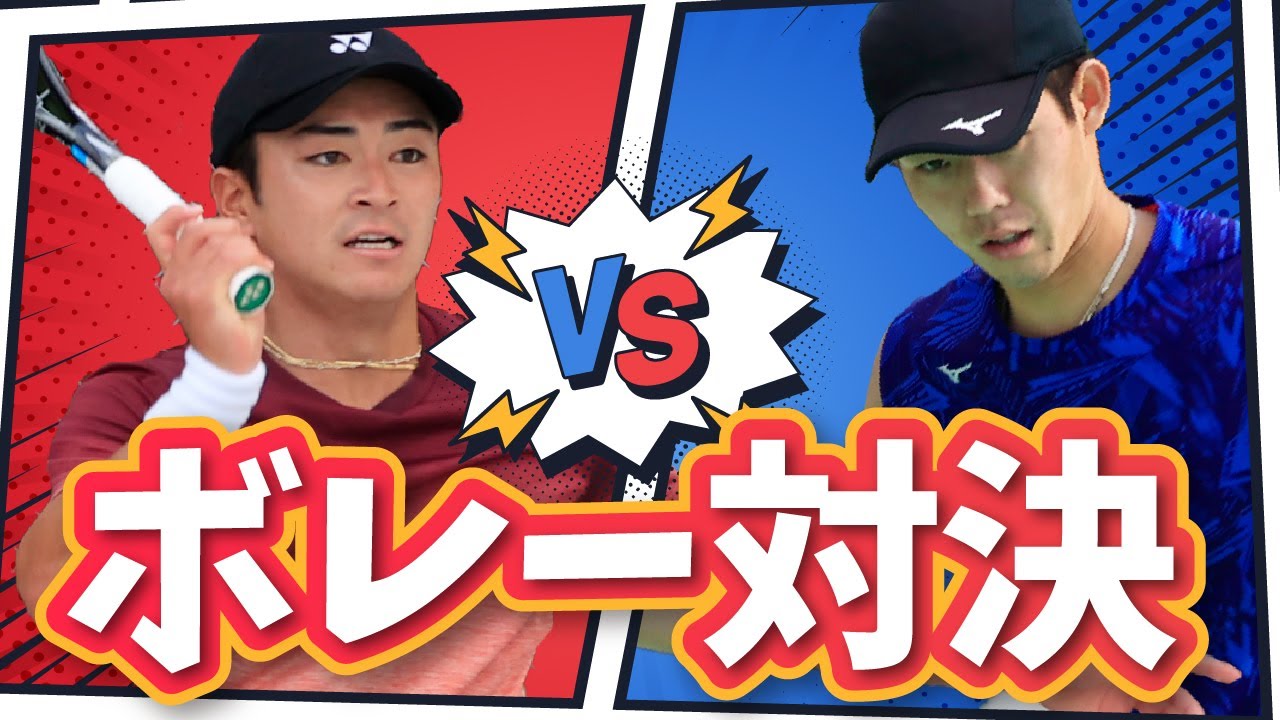 【船水×上岡】ボレー対決!!