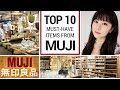 Top 10 Things to Buy at Muji | JAPAN SHOPPING GUIDE