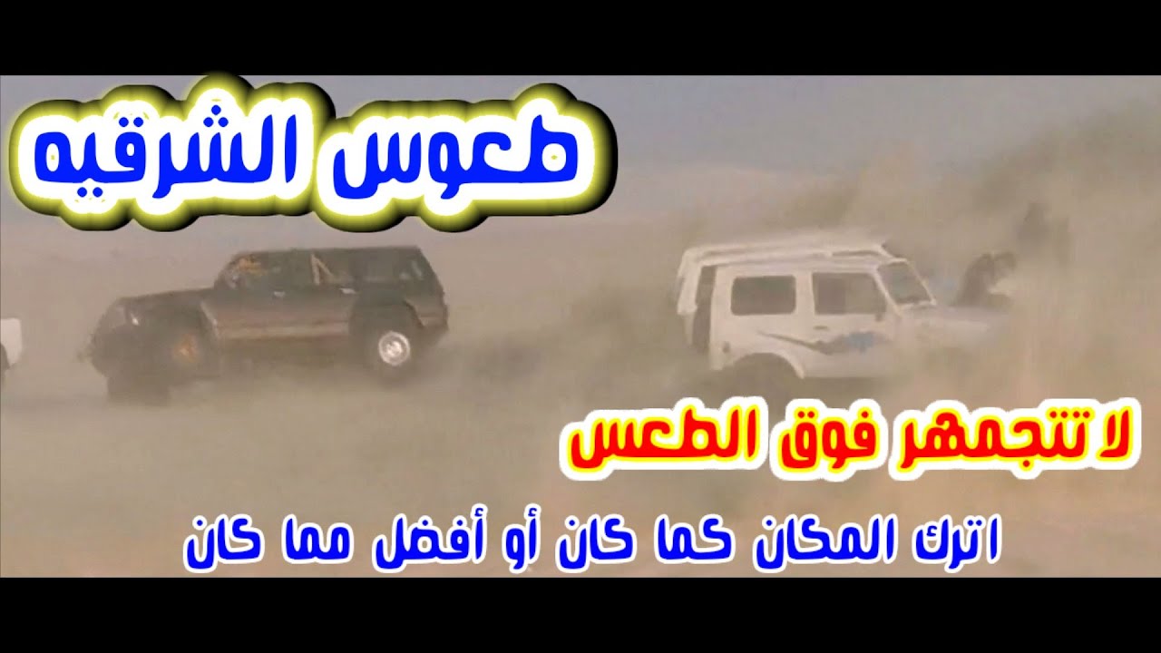 حمام مغربي( بالتراب) فوق الطعس ١٤٤٢/٠٥/١٠