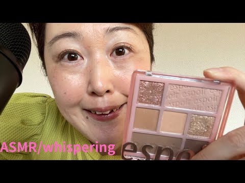 普段メイク🩷ASMR/whispering🩷makeup🩷囁き