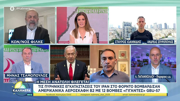 Ο Μιχάλης Ιγνατίου για την πυραυλική επίθεση των ΗΠΑ στις πυρηνικές εγκαταστάσεις του Ιράν