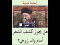 السيد خضير المدني أسئلة دينية السيد السيستاني يا الله بحق الإمام السجاد زين العابدين السيد خضير المدني أسئلة دينية السيد السيستاني يا الله بحق الإمام السجاد زين العابدين