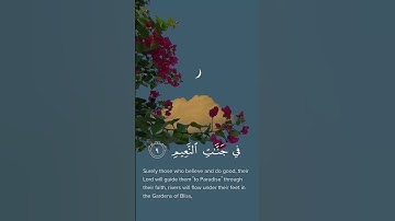 دعواهم فيها سبحانك اللهم و تحيتهم فيها سلام و أخر دعواهم أن الحمد لله || القارئ: عبد الرحمن مسعد