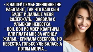 Свекровь и невестка: от крика до примирения | Семейная история в