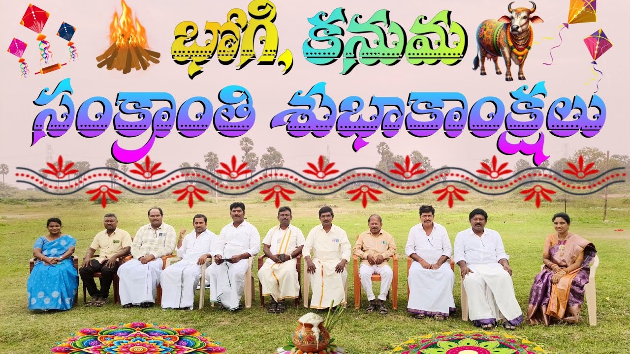 సంక్రాంతి సంబరాలు ZPHS NAVOOR PODALAKUR NELLORE 