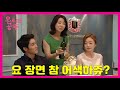 오로라 공주 Princess Ourora 로라와 설희 가족 만남을 본 마마 누나 오로라 공주 Princess Ourora 로라와 설희 가족 만남을 본 마마 누나