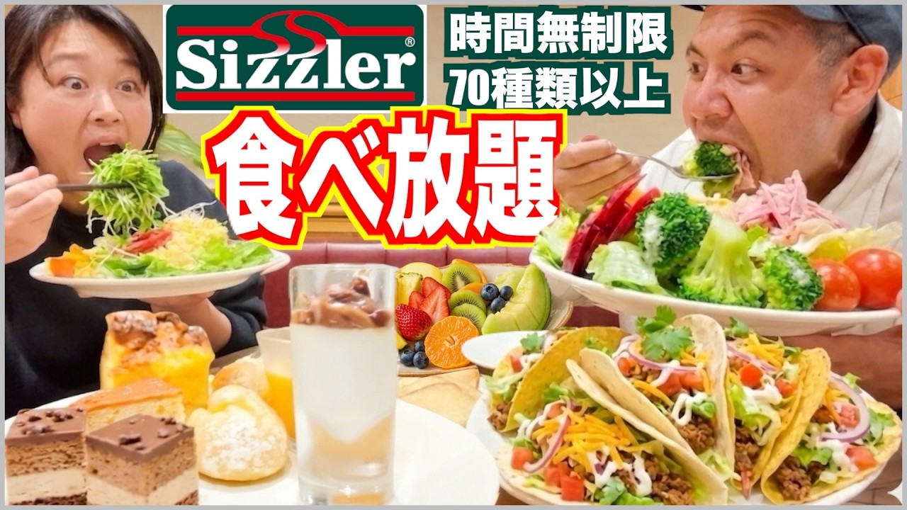 Highly Recommended] Sizzler's all-you-can-eat buffet with 70 items