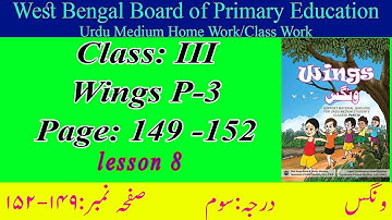 WINGS CLASS 3 PAGE 149-152 II WBBPE II FULL SOLVED II CLASS 3 WINGS PAGE 149-152 #viral   @Urdu707