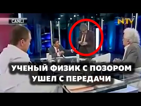 Физик пытался доказать атеизм, но что-то пошло не так