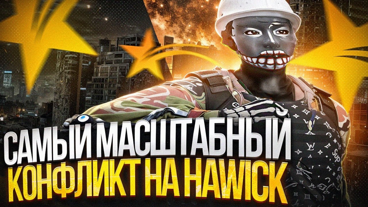 Нам устроили войну на 2 фронта в GTA5RP |Promo all servers SKYEZ|