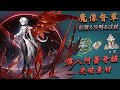 【原神】4.6 BOSS 魔像督軍|前置&amp;攻略&amp;成就|僕人阿蕾奇諾突破素材「金色旋律的斷章」|Genshin Impact|Arlecchino|4.6 New Boss Legatus Golem