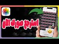 استرجاع الصور المحذوفة من الايفون بعد حذفها نهائي ا بدون نسخة احتياطية استرجاع الصور المحذوفة من الايفون بعد حذفها نهائي ا بدون نسخة احتياطية
