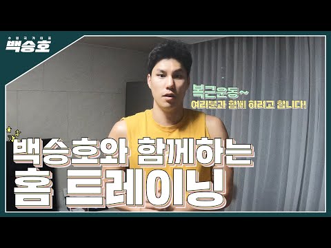 <strong>수영선수의</strong> 복근운동! 숫자까지 세어드릴테니 일단 누워보세요!!