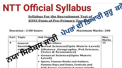Ntt official syllabus । Ntt syllabus । ਪੰਜਾਬ ੲਨਟੀਈ ਸਿਲੇਬਸ । Punjab ntt syllabus।