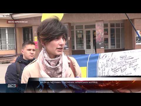 Акція на підтримку полонених українських моряків