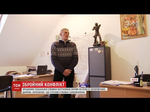 У Львові працівник