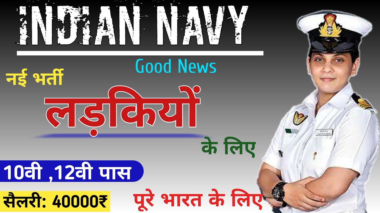 GIRL NAVY Join Agniveer Navy Form Online SSR MR Girl 