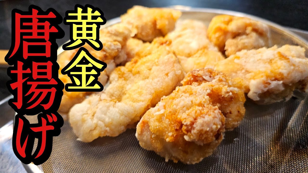 唐 揚げ にんにく なし