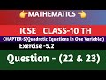 || MATHEMATICS || || ICSE || CLASS-10TH || ||CHAPTER-5 || || Quadratic Equations in One Variable ||