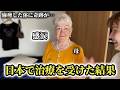 「母の体に奇跡が...」母が日本で治療を1ヶ月間受け続けた結果...