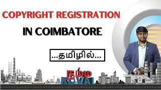 How To Register Your Copyrights In Coimbatore #copyrightregistration