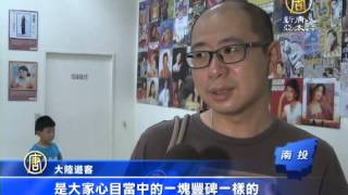 【新唐人/NTD】鄧麗君紀念館 進駐日月潭商城｜鄧麗君｜文物館｜軍中情人｜南投｜日月潭｜鄧長安｜