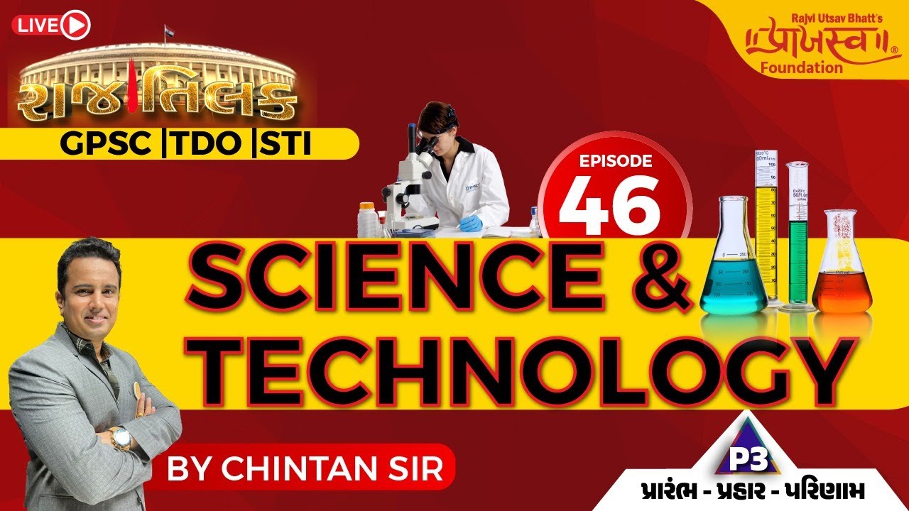 Ep 46 SCIENCE & TECH | GPSC | STI | TDO | રાજ તિલક | #gpsc #prelims2023 ...