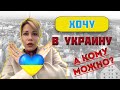 Может ли КАЖДЫЙ поехать в Украину и вернуться в Польшу? Это уже известно!