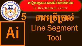 How To Use Line  Segment Tool in Adobe Illustrator CC 2020 |មេរៀនទី៥ ការប្រើប្រាស់ Line Tool