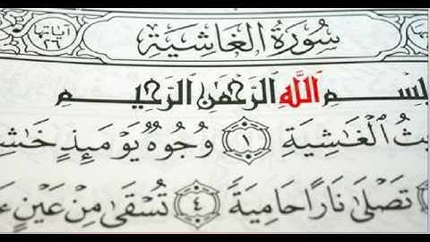 من أروع التلاوات | سورة الغاشية لعام ١٤٣٧ ..- إبراهيم العسيري