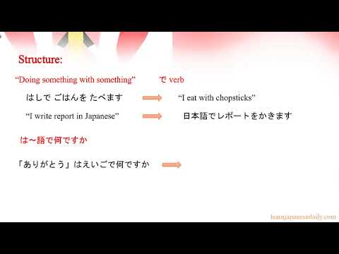 Learn Minna No Nihongo Lesson 7 Learn Japanese Online