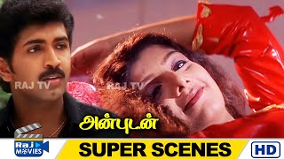 காசுக்கு ஏதுடா பாவம் புண்ணியம் | Anbudan | Arun Kumar | Meena | Rambha | Raj Movies