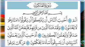 29 سورة العنكبوت القارئ الشيخ فارس عباد