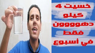 ازاي خسيت 4 كيلو في أسبوع بدون دايت على شواطيء أسبانيا | دكتور خليلوفيتش